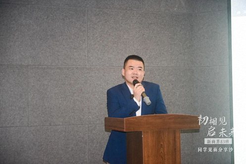 【学院动态】江西财大新商界83班同学线上线下见面分享沙龙圆满举行678.jpg