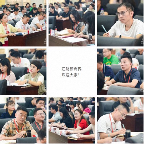 【学院动态】思维熔炼，管理赋能——记江西财大新商界83班《企业制度设计与运行》开班课程圆满结束529.jpg