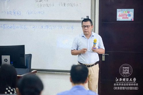 【学院动态】记江西财大新商界高级管理77班、79班《财务管理与价值创造》课程