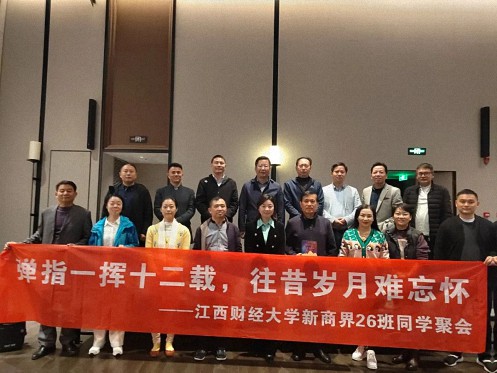 【班級活動】彈指一揮十二載，往昔歲月難忘懷——江西財經(jīng)大學(xué)新商界26班同學(xué)團建聚會351.jpg