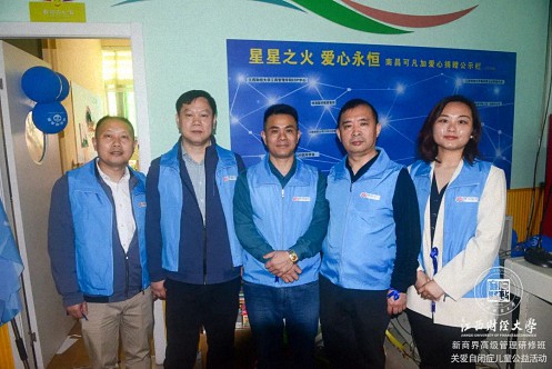 【中心動態(tài)】星星筑夢 與愛童行——EDP中心與新商界26班同學會關愛特殊兒童公益活動557.jpg