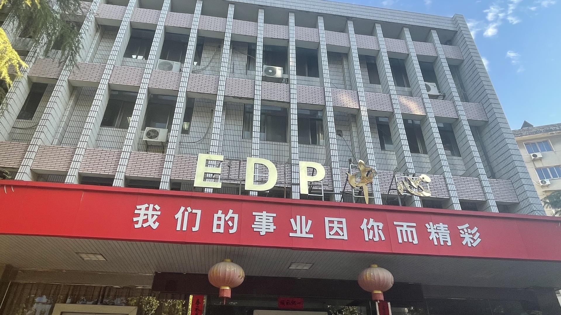 关于不法分子假冒“江西财经大学工商管理学院EDP中心”名义非法招生的严正声明