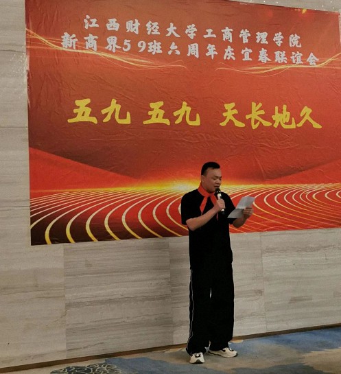 【班級活動】記江西財大新商界59班六周年慶典圓滿舉行228.jpg