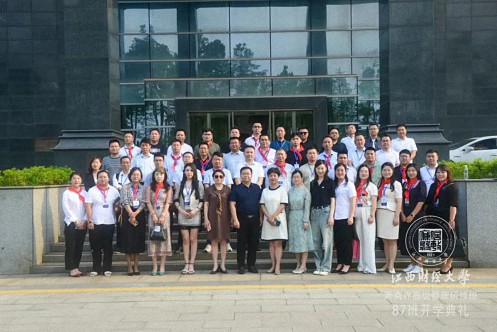 擁抱未來，見證新生丨江西財經大學新商界87班開學典禮隆重舉行1134.jpg