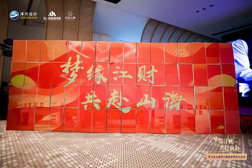 夢(mèng)緣江財(cái) 共赴山海丨江西財(cái)大新商界29、51、72、83班校友活動(dòng)圓滿舉行752.jpg
