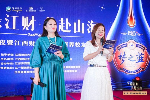 夢(mèng)緣江財(cái) 共赴山海丨江西財(cái)大新商界29、51、72、83班校友活動(dòng)圓滿舉行1147.jpg