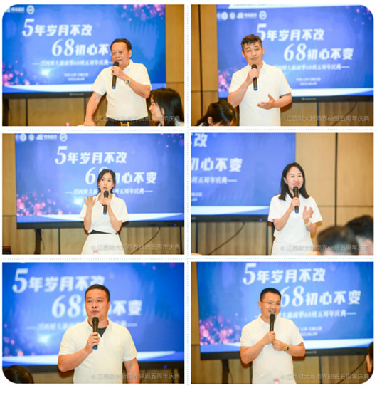 【班級活動】記江西財大新商界68班五周年慶暨學(xué)委會成立大會圓滿舉行8.jpg