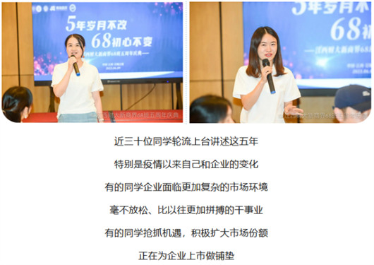 【班級活動】記江西財大新商界68班五周年慶暨學(xué)委會成立大會圓滿舉行12.jpg
