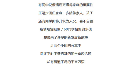 【班級活動】記江西財大新商界68班五周年慶暨學(xué)委會成立大會圓滿舉行16.jpg