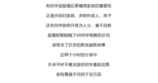 【班级活动】记江西财大新商界68班五周年庆暨学委会成立大会圆满举行16.jpg