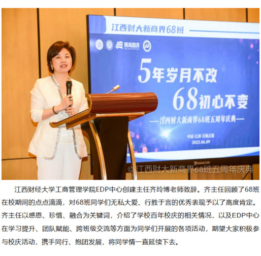 【班級活動】記江西財大新商界68班五周年慶暨學(xué)委會成立大會圓滿舉行18.jpg