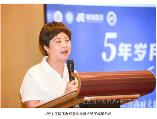 【班級活動】記江西財大新商界68班五周年慶暨學(xué)委會成立大會圓滿舉行20.jpg