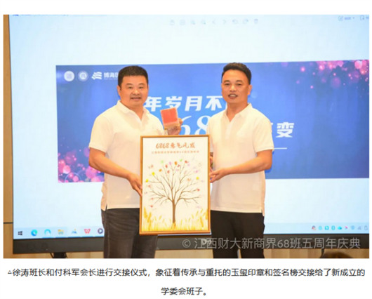 【班級活動】記江西財大新商界68班五周年慶暨學(xué)委會成立大會圓滿舉行26.jpg