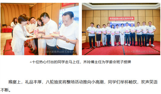 【班級活動】記江西財大新商界68班五周年慶暨學(xué)委會成立大會圓滿舉行28.jpg