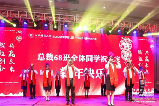 【班級活動】記江西財大新商界68班五周年慶暨學(xué)委會成立大會圓滿舉行52.jpg