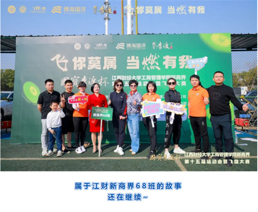 【班級活動】記江西財大新商界68班五周年慶暨學(xué)委會成立大會圓滿舉行60.jpg