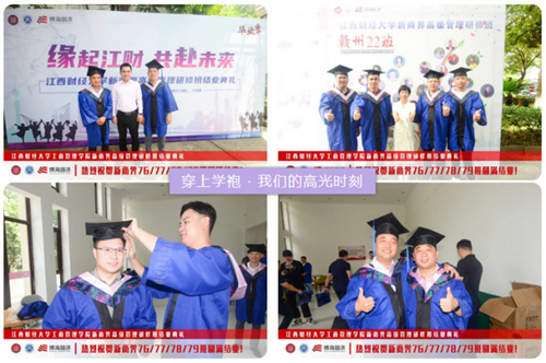 【結(jié)業(yè)典禮】記江西財(cái)大新商界76班、77班、78班、79班結(jié)業(yè)典禮圓滿舉行65.jpg