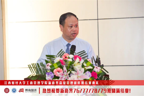 【結(jié)業(yè)典禮】記江西財(cái)大新商界76班、77班、78班、79班結(jié)業(yè)典禮圓滿舉行422.jpg