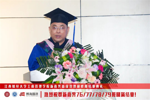 【結(jié)業(yè)典禮】記江西財(cái)大新商界76班、77班、78班、79班結(jié)業(yè)典禮圓滿舉行834.jpg