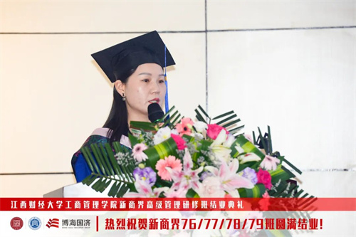 【結(jié)業(yè)典禮】記江西財(cái)大新商界76班、77班、78班、79班結(jié)業(yè)典禮圓滿舉行883.jpg
