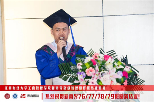 【結(jié)業(yè)典禮】記江西財(cái)大新商界76班、77班、78班、79班結(jié)業(yè)典禮圓滿舉行914.jpg
