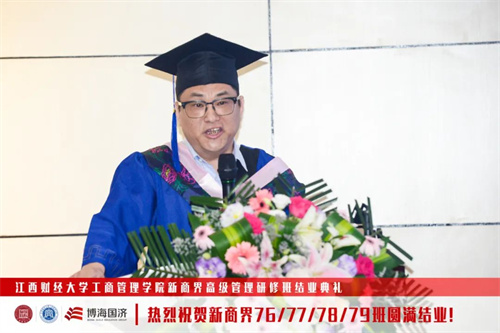 【結(jié)業(yè)典禮】記江西財(cái)大新商界76班、77班、78班、79班結(jié)業(yè)典禮圓滿舉行956.jpg