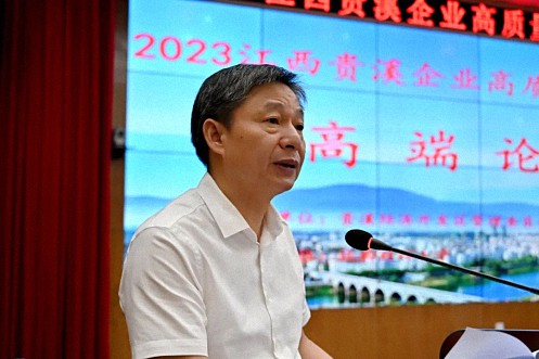 【中心动态】2023江西贵溪企业高质量发展高端论坛暨江西财经大学第127届高管论坛圆满举行278.jpg