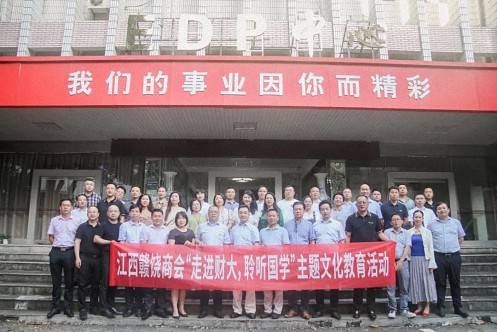 【中心動態】江西贛饒商會“走進財大，聆聽國學”主題文化教育活動在EDP中心舉行0.jpg
