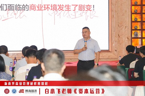 【中心動態】江西財大新商界85班、87班《資本運營》課程149.jpg