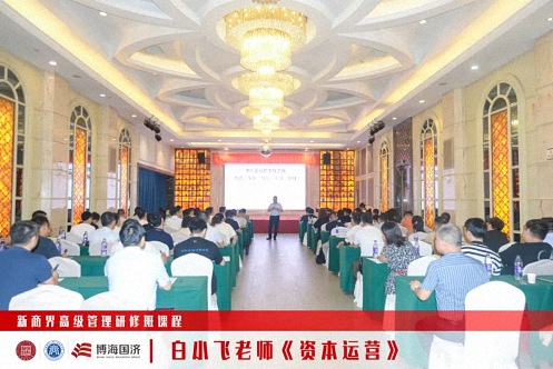 【中心動態】江西財大新商界85班、87班《資本運營》課程437.jpg