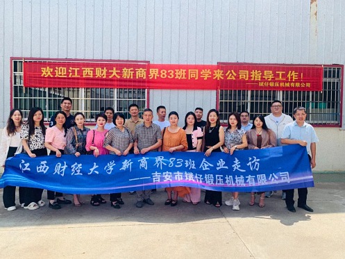 【学员走访】记走访江财新商界83班同学企业——斌仔锻压机械、中鑫建材228.jpg