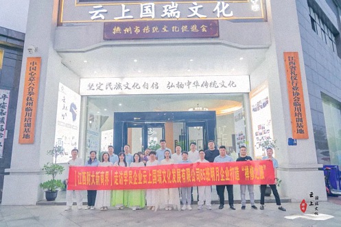 【学员走访】江财新商界85班明月同学企业——云上国瑞文化发展有限公司，打造“禅修之旅” 818.jpg