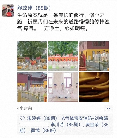【学员走访】江财新商界85班明月同学企业——云上国瑞文化发展有限公司，打造“禅修之旅” 897.jpg