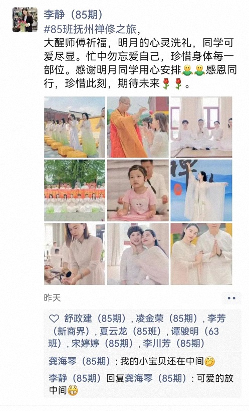 【学员走访】江财新商界85班明月同学企业——云上国瑞文化发展有限公司，打造“禅修之旅” 899.jpg