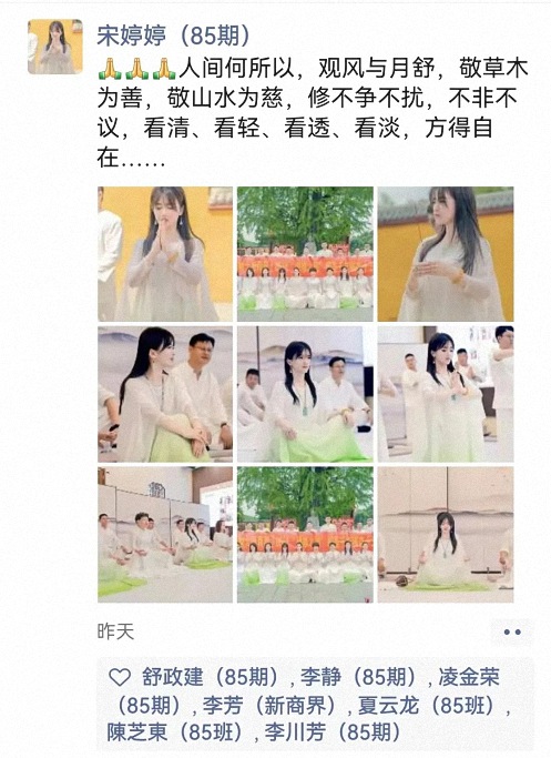 【学员走访】江财新商界85班明月同学企业——云上国瑞文化发展有限公司，打造“禅修之旅” 901.jpg