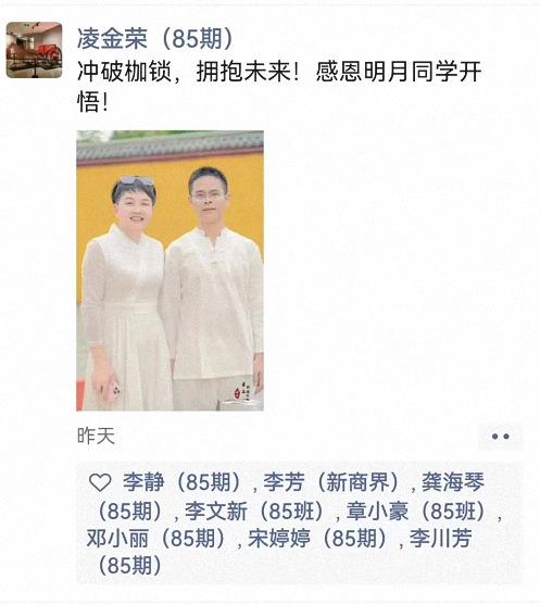 【学员走访】江财新商界85班明月同学企业——云上国瑞文化发展有限公司，打造“禅修之旅” 903.jpg
