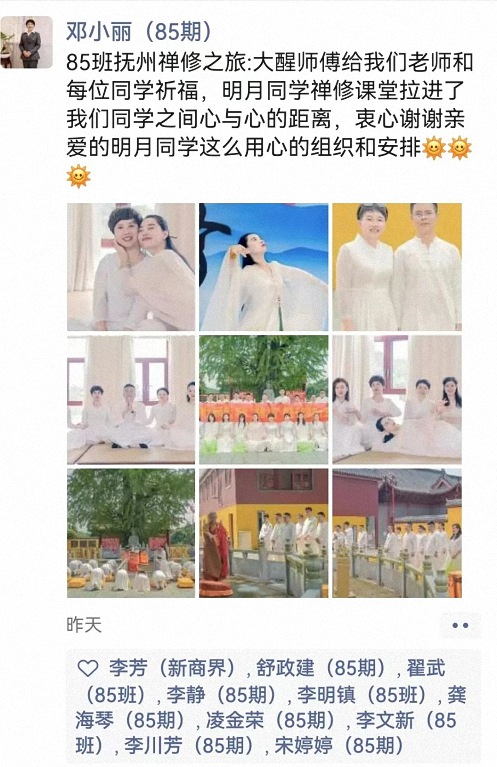 【学员走访】江财新商界85班明月同学企业——云上国瑞文化发展有限公司，打造“禅修之旅” 905.jpg
