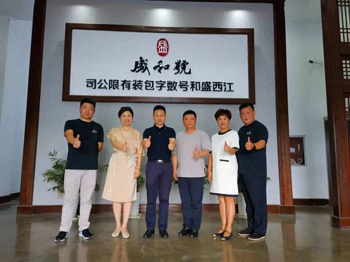 【學員走訪】走訪江財新商界3班李成國同學企業——江西盛和號數字包裝有限公司197.jpg