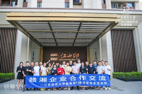 【班級活動】贛湘企業(yè)合作交流——江財新商界72班師生赴瀏陽參訪729.jpg