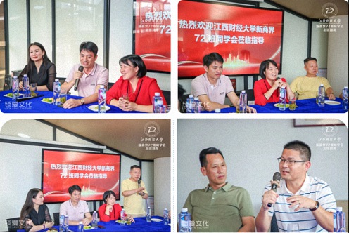 【班級活動】贛湘企業(yè)合作交流——江財新商界72班師生赴瀏陽參訪731.jpg
