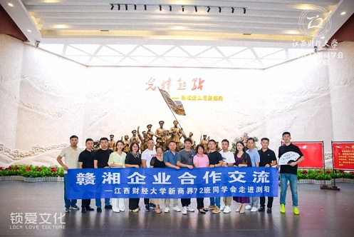 【班級活動】贛湘企業(yè)合作交流——江財新商界72班師生赴瀏陽參訪854.jpg