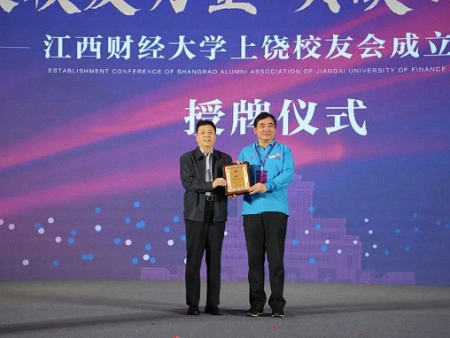 【中心动态】EDP中心齐玲博主任一行赴上饶参加江西财经大学上饶校友会成立大会并走访当地校友企业1222.jpg