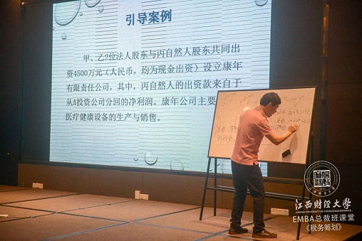 【課程預(yù)告】江財新商界管理喻景忠教授《稅務(wù)籌劃》課程181.jpg