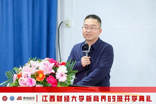 百战归来再读书丨江西财经大学新商界89班开学典礼隆重举行257.jpg