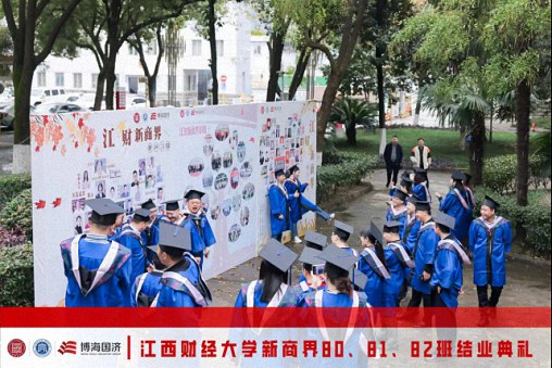【結(jié)業(yè)典禮】江西財經(jīng)大學新商界80班、81班、82班結(jié)業(yè)典禮圓滿舉行63.jpg