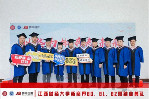【結(jié)業(yè)典禮】江西財經(jīng)大學新商界80班、81班、82班結(jié)業(yè)典禮圓滿舉行124.jpg