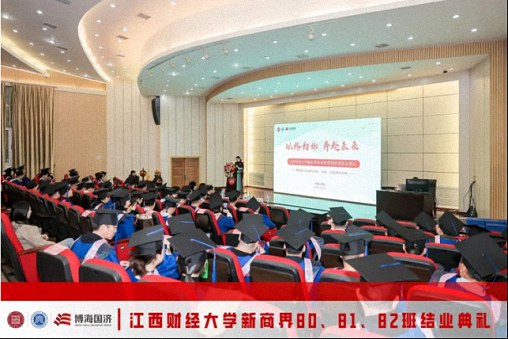 【結(jié)業(yè)典禮】江西財經(jīng)大學新商界80班、81班、82班結(jié)業(yè)典禮圓滿舉行209.jpg