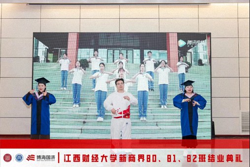 【結(jié)業(yè)典禮】江西財經(jīng)大學新商界80班、81班、82班結(jié)業(yè)典禮圓滿舉行427.jpg