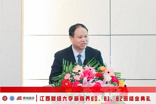 【結(jié)業(yè)典禮】江西財經(jīng)大學新商界80班、81班、82班結(jié)業(yè)典禮圓滿舉行472.jpg