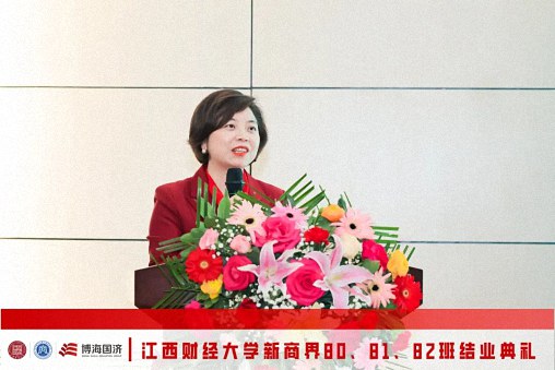 【結(jié)業(yè)典禮】江西財經(jīng)大學新商界80班、81班、82班結(jié)業(yè)典禮圓滿舉行652.jpg